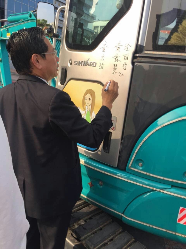 嘉義市长大赞SG胜游智能挖掘机环台义举