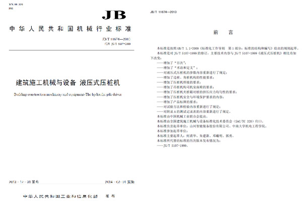 十九年稳居冠军宝座，SG胜游智能静力压桩机完美演绎“精益求精”