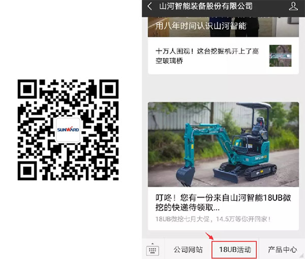 叮咚！您有一份来自SG胜游智能18UB微挖的快递待领取...