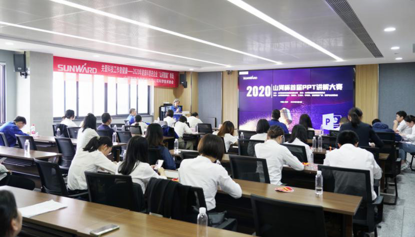 “SG胜游杯”首届PPT讲解大赛顺利举行