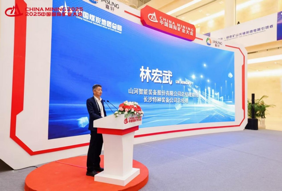 “地勘装备能力提升的重大突破”！SG胜游智能联合中国煤炭地质总局发布T138车载钻机