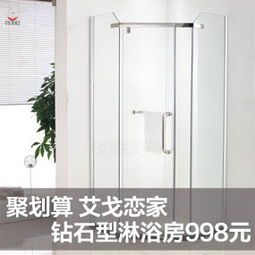 淋浴屏风卫浴产品促销
