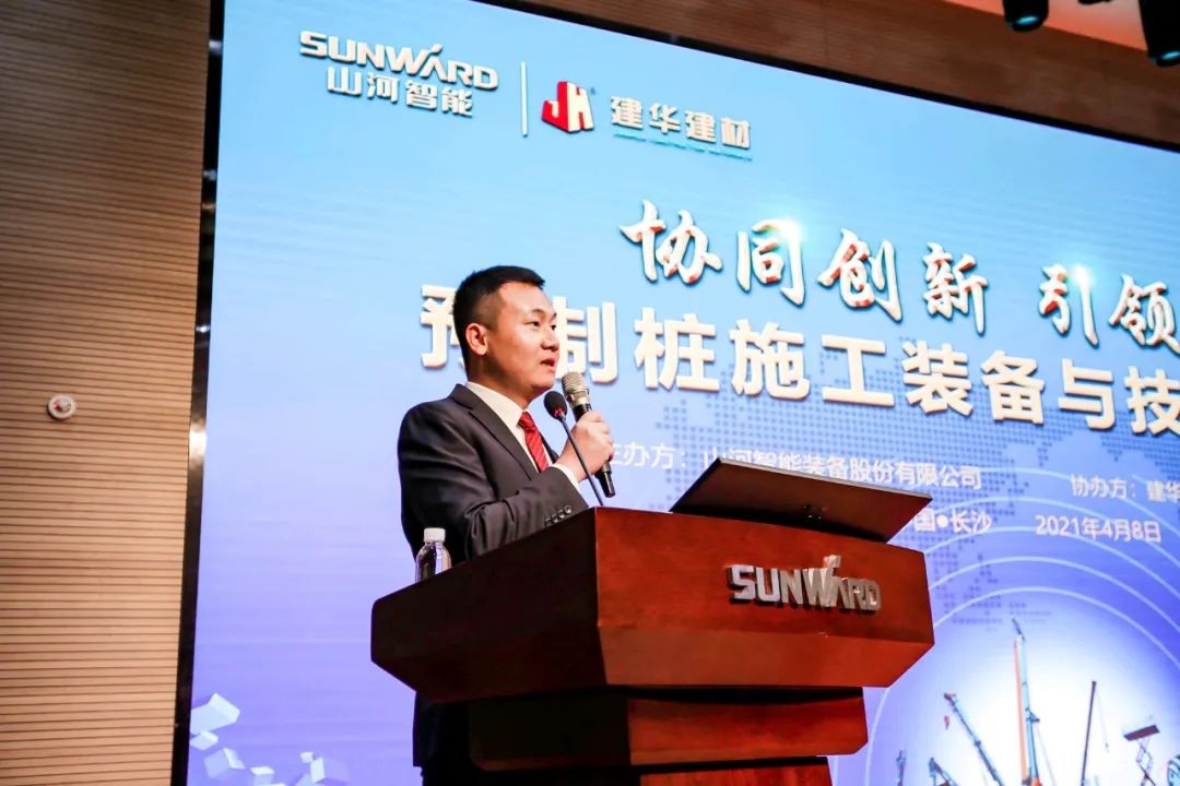 饕餮盛宴！SG胜游智能?建华建材预制桩施工装备与技术交流会隆重召开