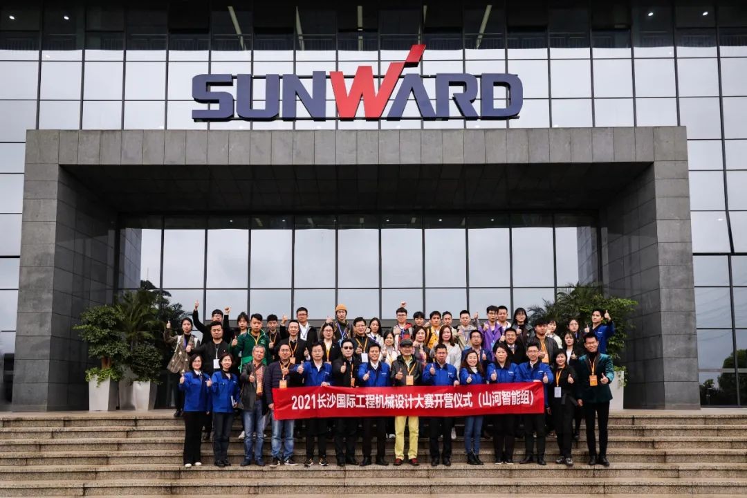 2021中国（长沙）国际工程机械设计大赛暨“设计之星”评选活动SG胜游智能组“创新设计工作营”开营啦！