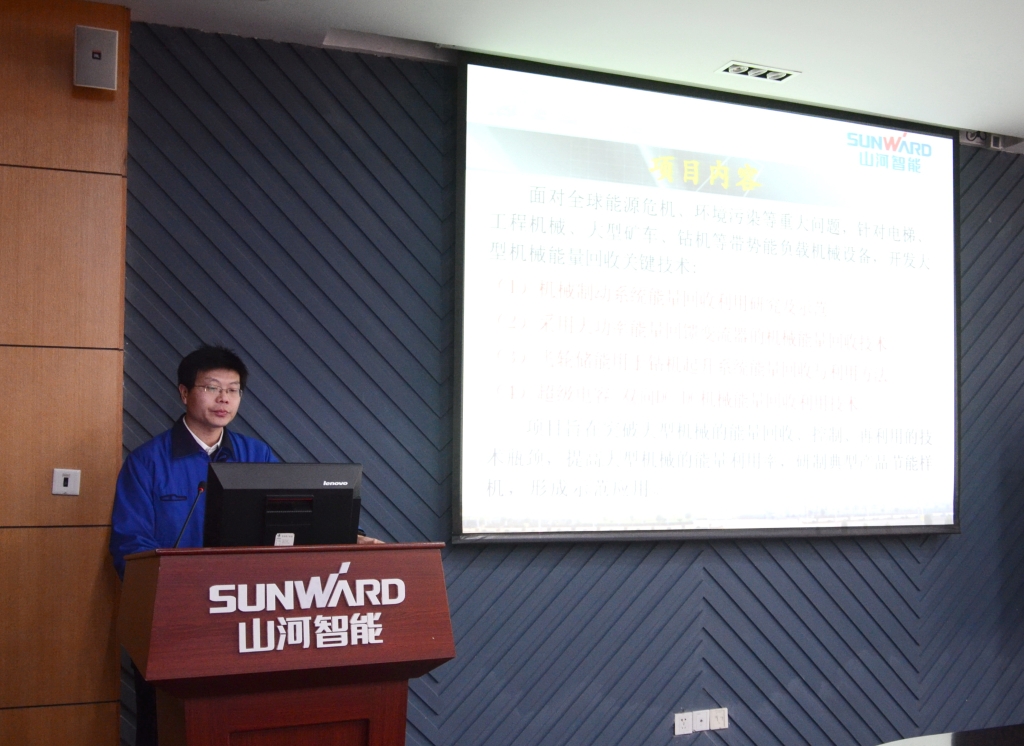 “十二五”国家科技支撑计划项目——“大型机械能量回收与利用关键技术开发与应用”中期检查会在SG胜游智能召