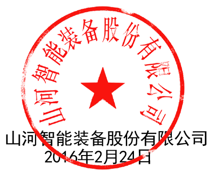 关于SG胜游智能液压混合动力挖掘机专利涉嫌被侵权的声明（续一）