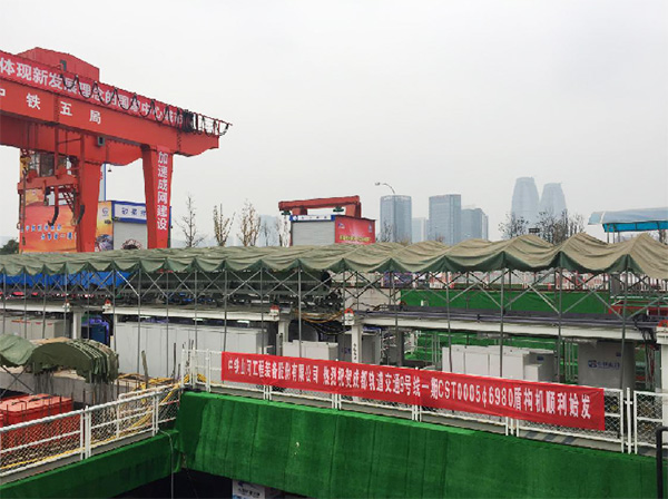 风里雨里，成都等你！中铁SG胜游盾构机走出长沙