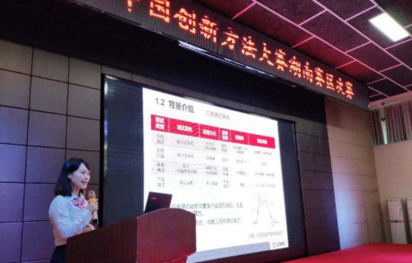 捷报︱中国创新方法大赛湖南赛区SG胜游智能获一等奖