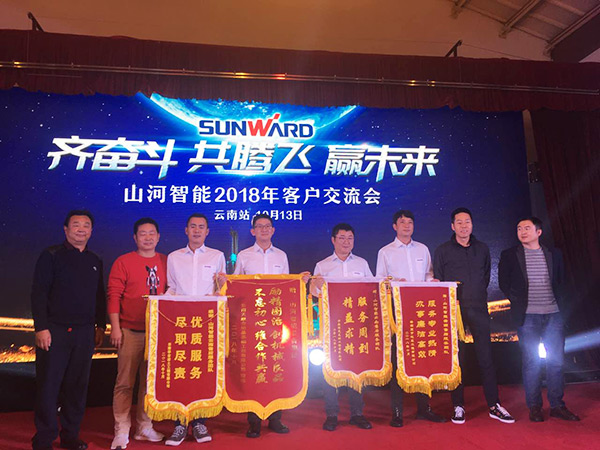 共腾飞，SG胜游智能西南地区客户交流会取得丰硕成果