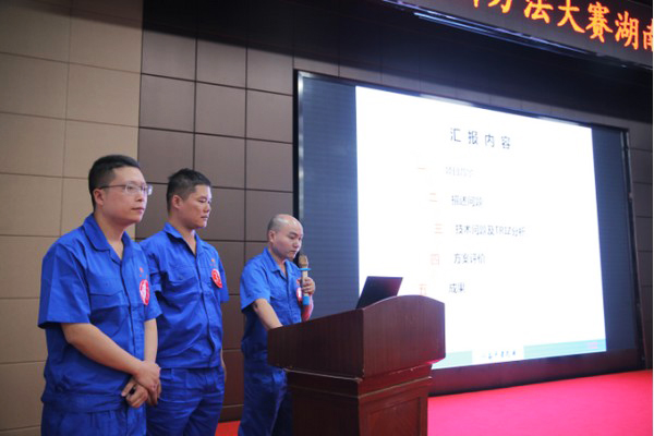 捷报︱中国创新方法大赛湖南赛区SG胜游智能获一等奖