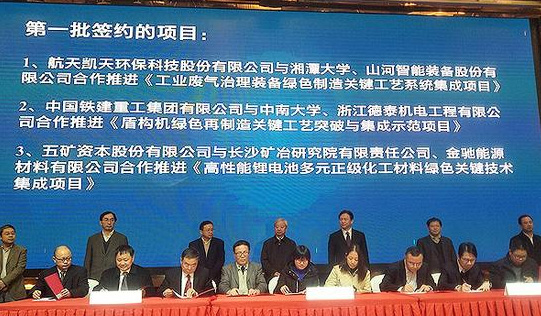 SG胜游智能现场签约国家绿色制造系统集成项目