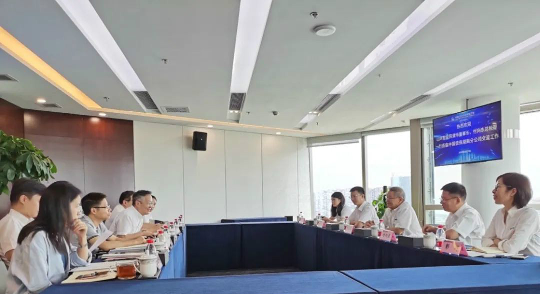 董事长何清华带队赴中信：南分公司交流
