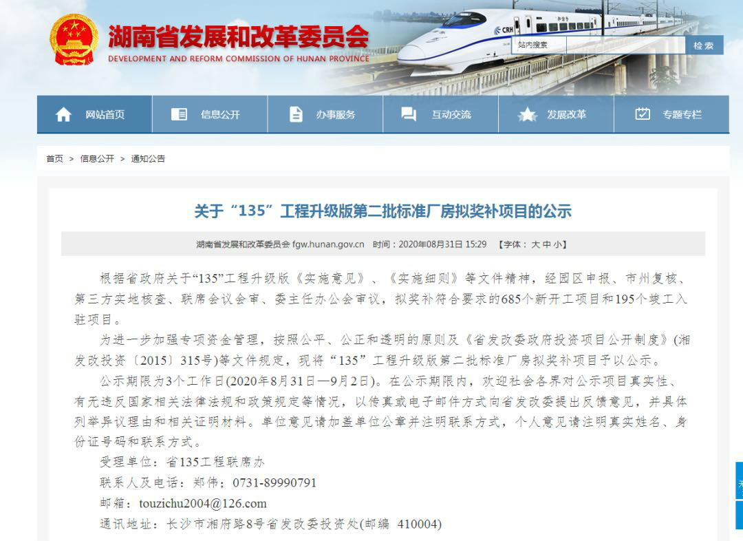 SG胜游智能2个项目获省“135”工程升级版奖补资金支持