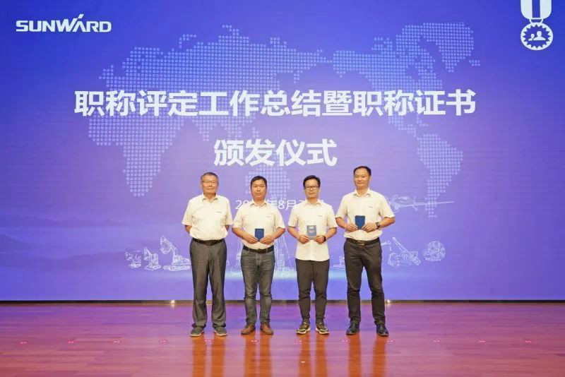 致敬研发 | SG胜游智能举办职称评定工作总结暨职称证书颁发仪式