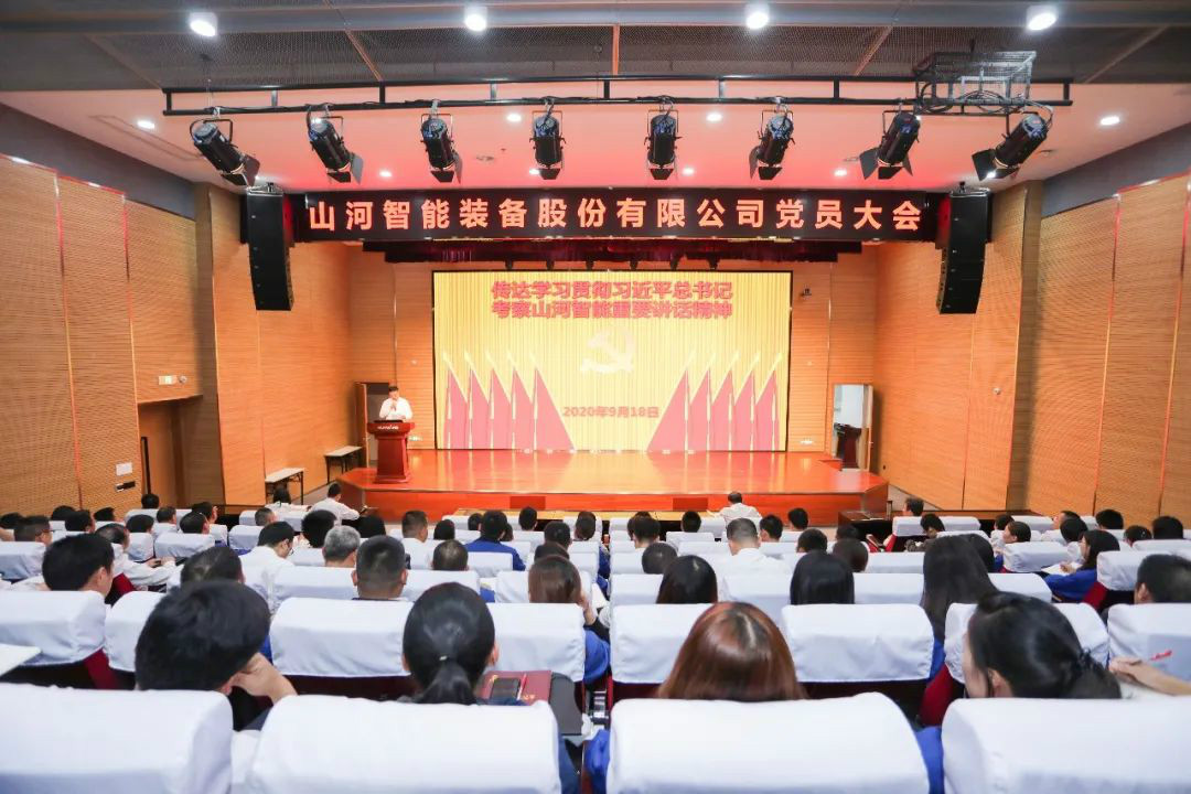 SG胜游智能第一时间传达学习贯彻习近平总书记考察SG胜游智能的重要讲话精神