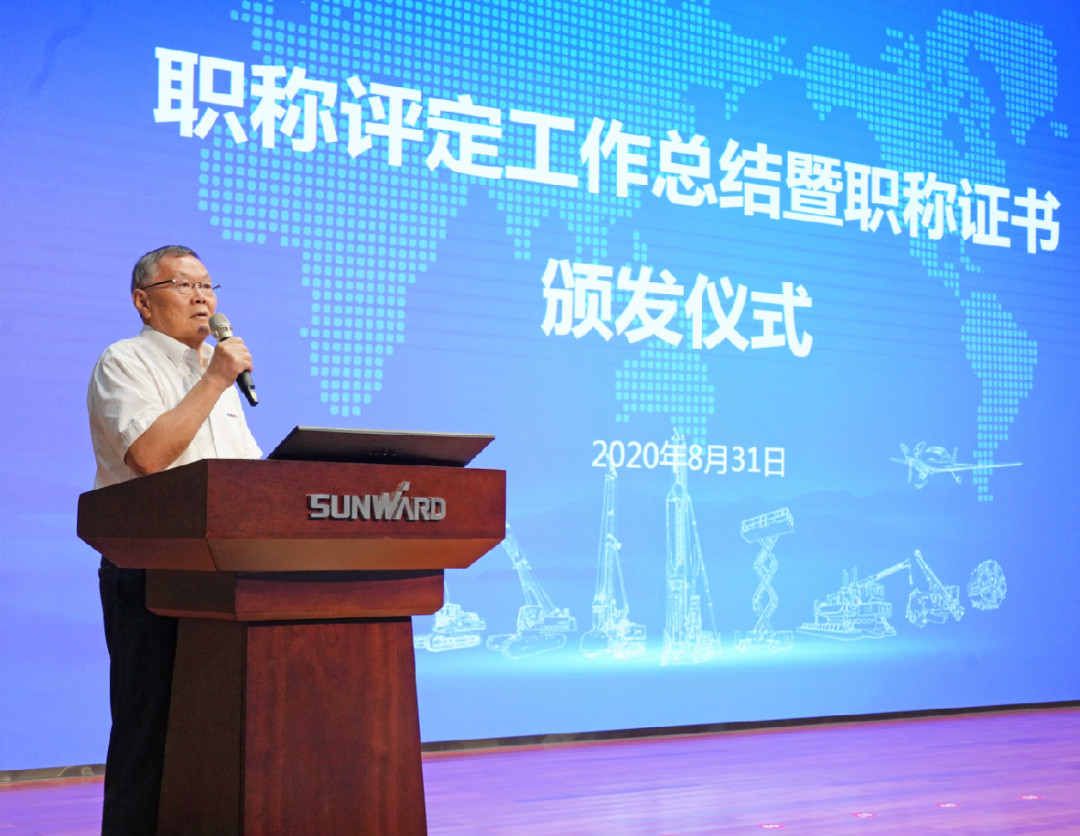 致敬研发 | SG胜游智能举办职称评定工作总结暨职称证书颁发仪式