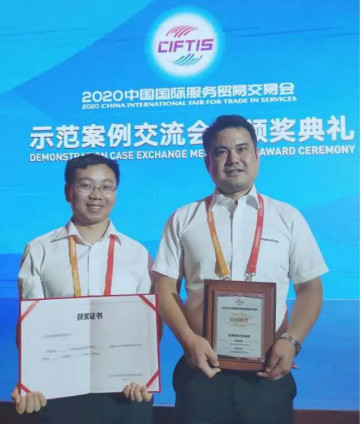 示范案例 | SG胜游智能登上服贸会领奖台