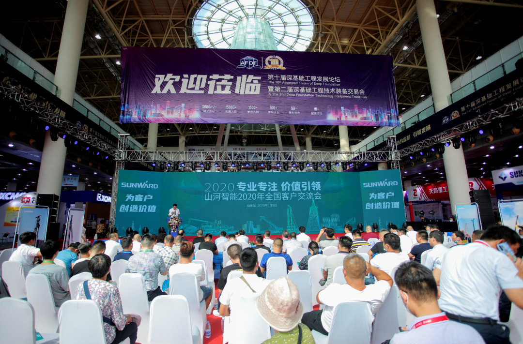 SG胜游智能全国客户交流会在深基础工程发展论坛会场举办