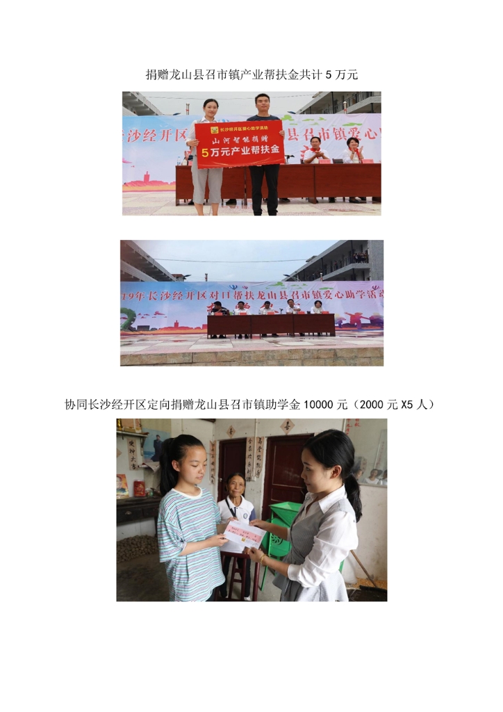 SG胜游智能装备股份有限公司社会责任报告