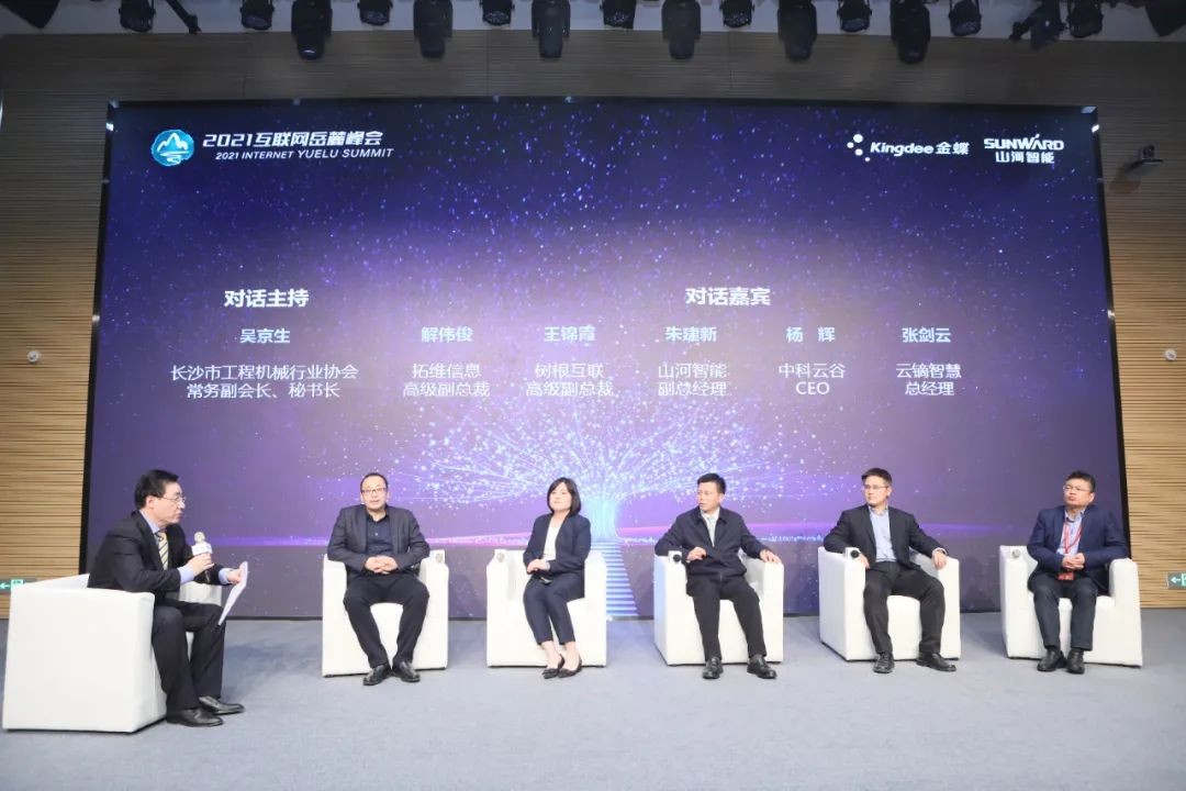 信息技术与制造业如何深度融合发展？行业大咖云集SG胜游现场论道