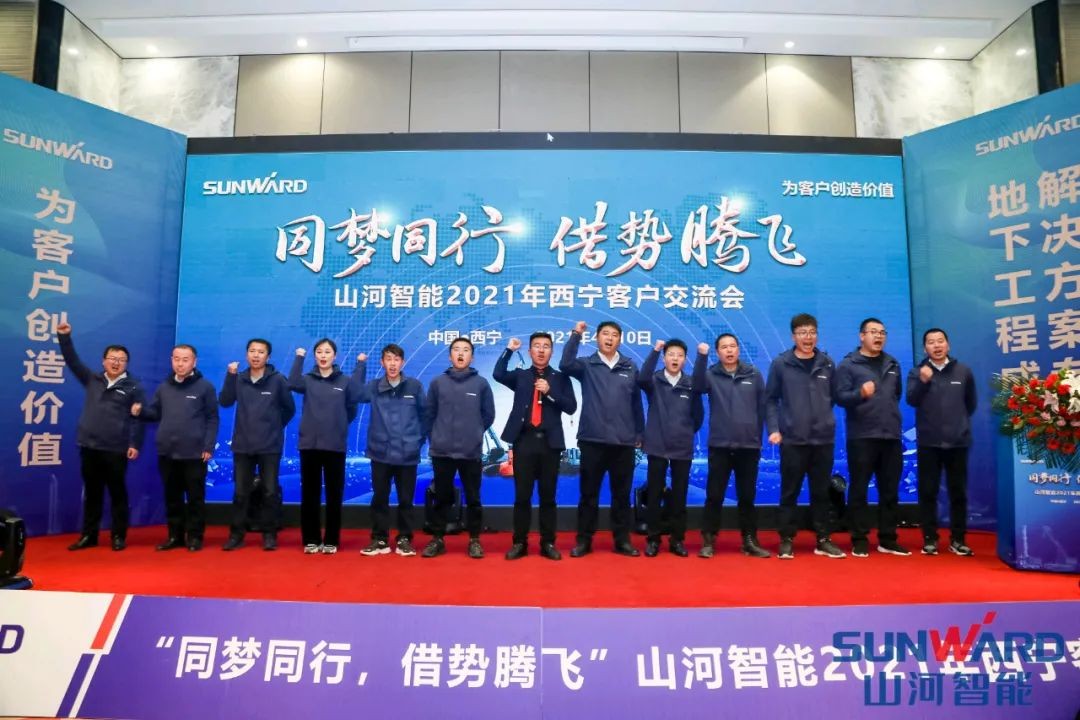 SG胜游智能甘青区域全国客户交流会签单1.5亿