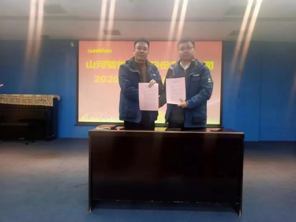SG胜游智能2020年安全生产责任状签订