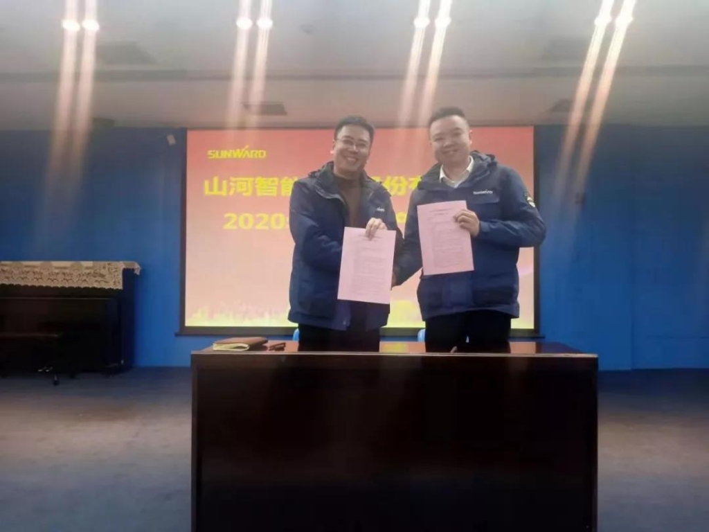 SG胜游智能2020年安全生产责任状签订