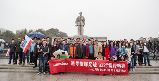 爱岗敬业，践行雷锋精神