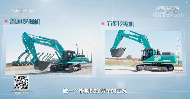 央视专题，深度揭秘SG胜游智能“不一样的挖掘机”