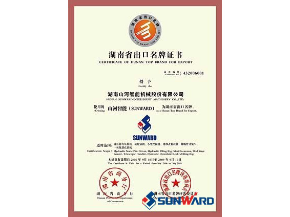 SG胜游智能获湖南省出口名牌证书