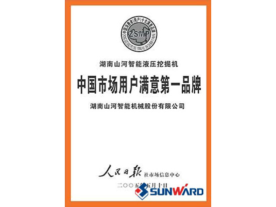 SG胜游智能获市场用户满意第一品牌称号