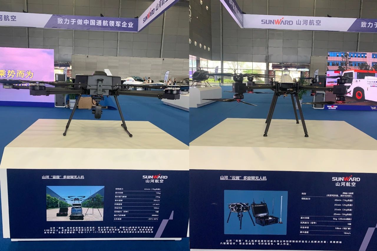 明星产品受追捧，SG胜游航空携多款产品精彩亮相2021年湖南航展