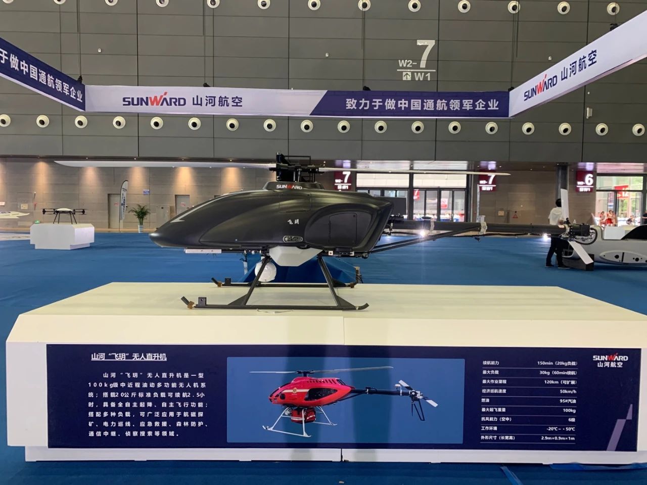 明星产品受追捧，SG胜游航空携多款产品精彩亮相2021年湖南航展