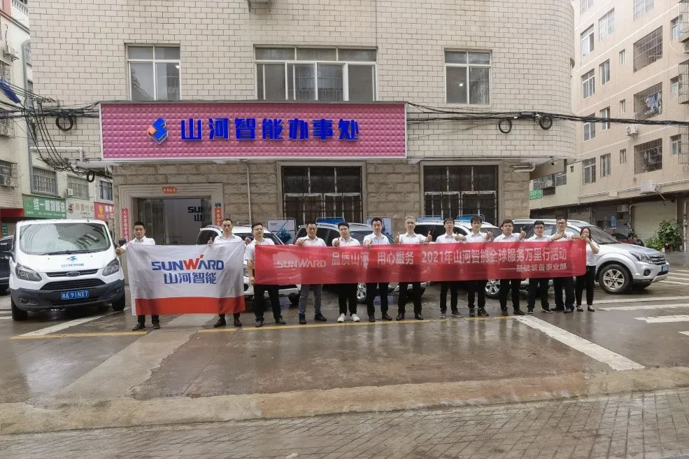 风雨无阻 全程无忧！2021年SG胜游智能全球服务万里行走进广西