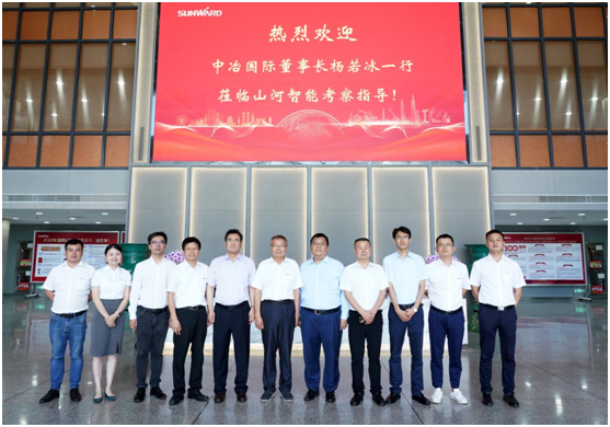 SG胜游智能与中冶国际达成战略合作协议