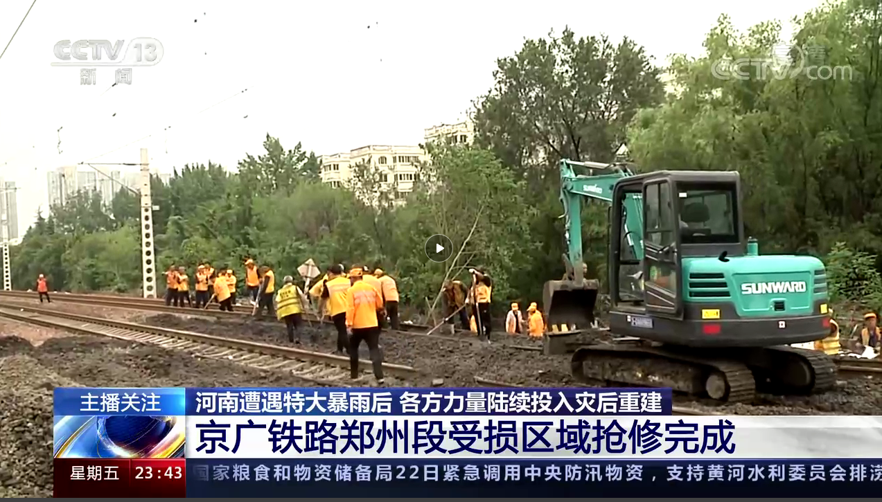 守望相助，SG胜游始终与豫同行