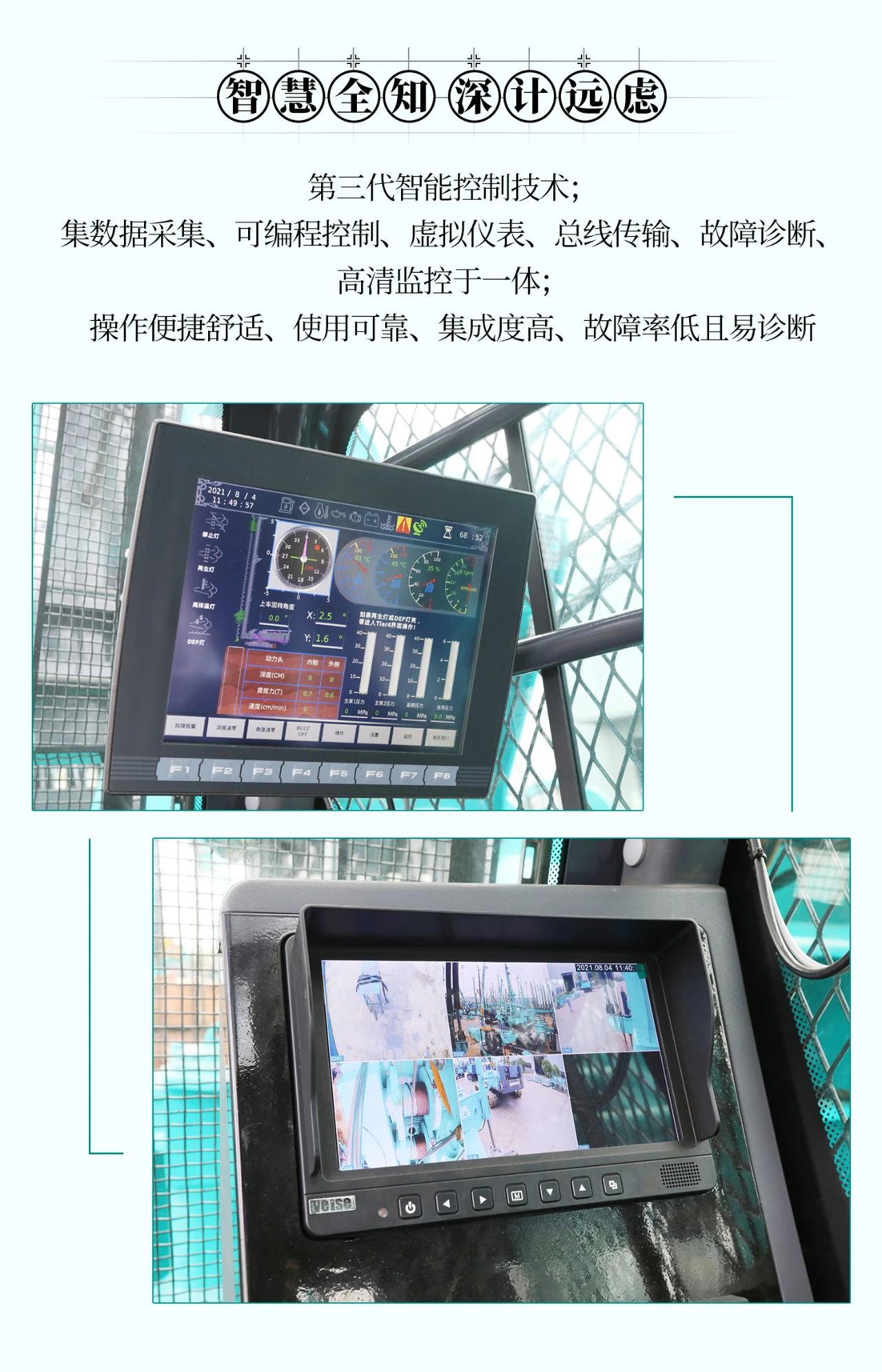 超级大将，“稳”操“深”劵 | 图解 SWCH980-260M超级全液压履带桩架