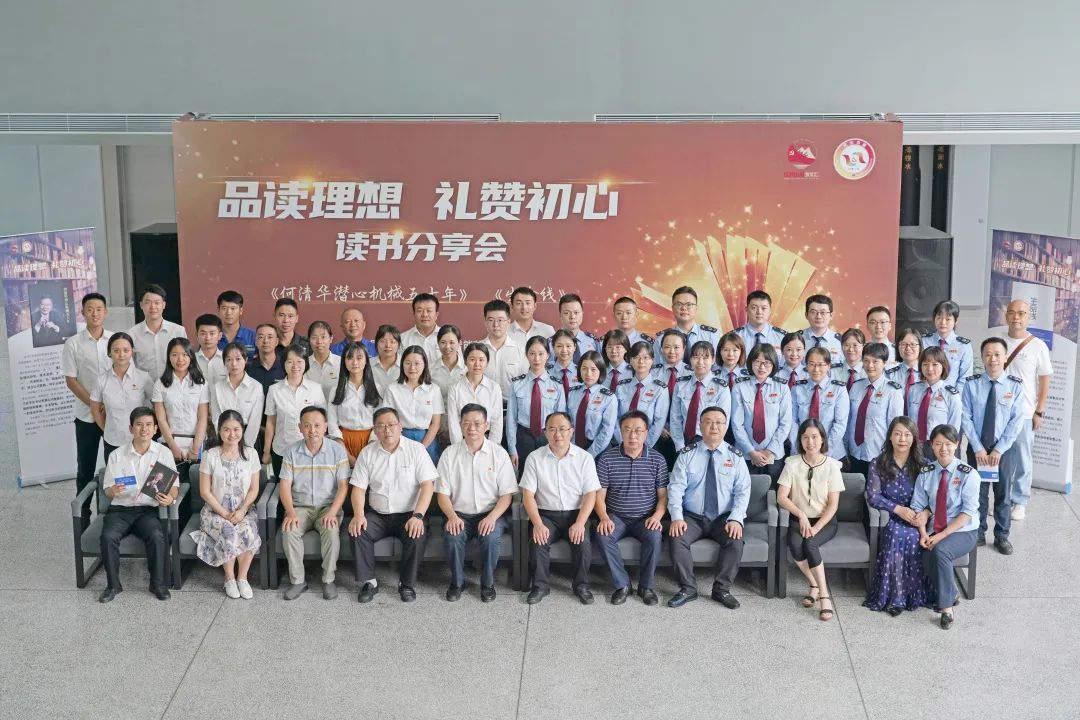 税企互动，这场读书分享会超有料！