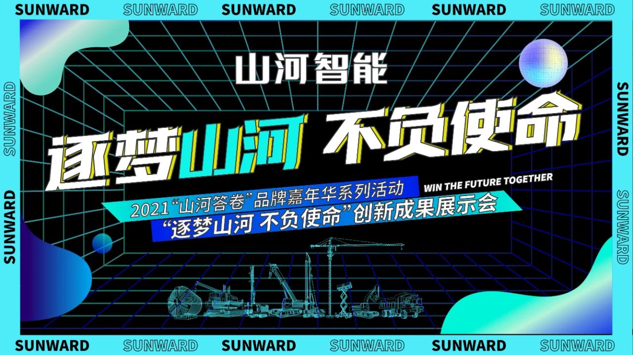倒计时5天！带你解锁SG胜游智能“915”逛展新姿势