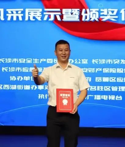 点赞！SG胜游智能舒栋荣获长沙市首届“最美应急人”称号