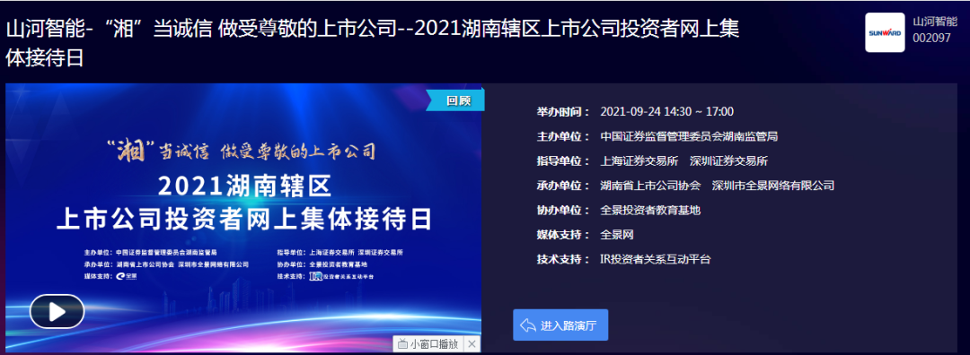 2小时、67个问题，在投资者网上集体接待日活动上他们说了这些→
