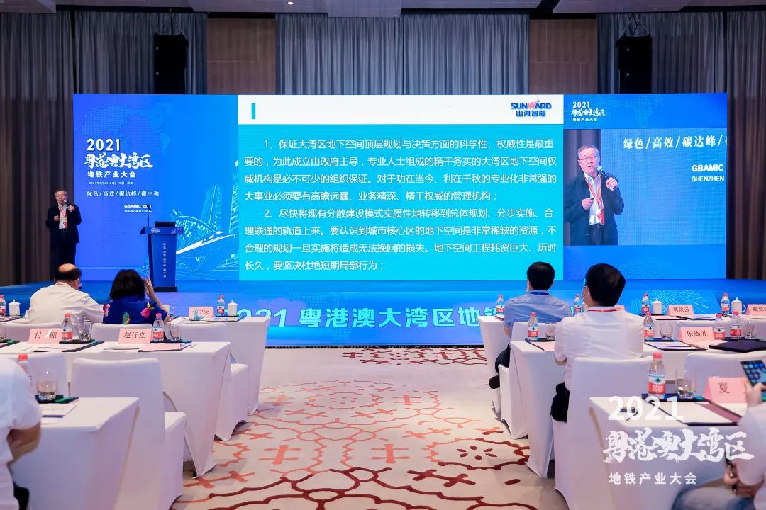 SG胜游智能何清华：竭力为粤港澳大湾区地下空间建设作出贡献