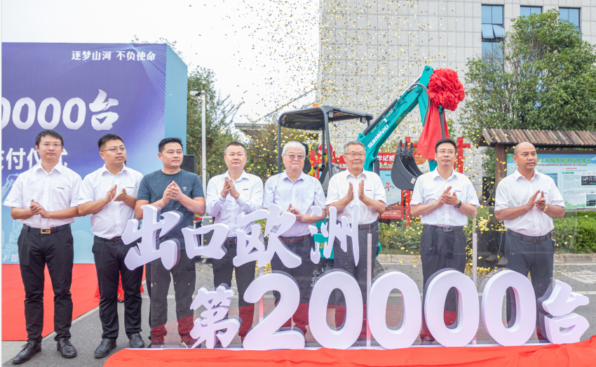 里程碑！SG胜游智能出口欧洲第20000台暨大型挖掘机批量交付仪式成功举行