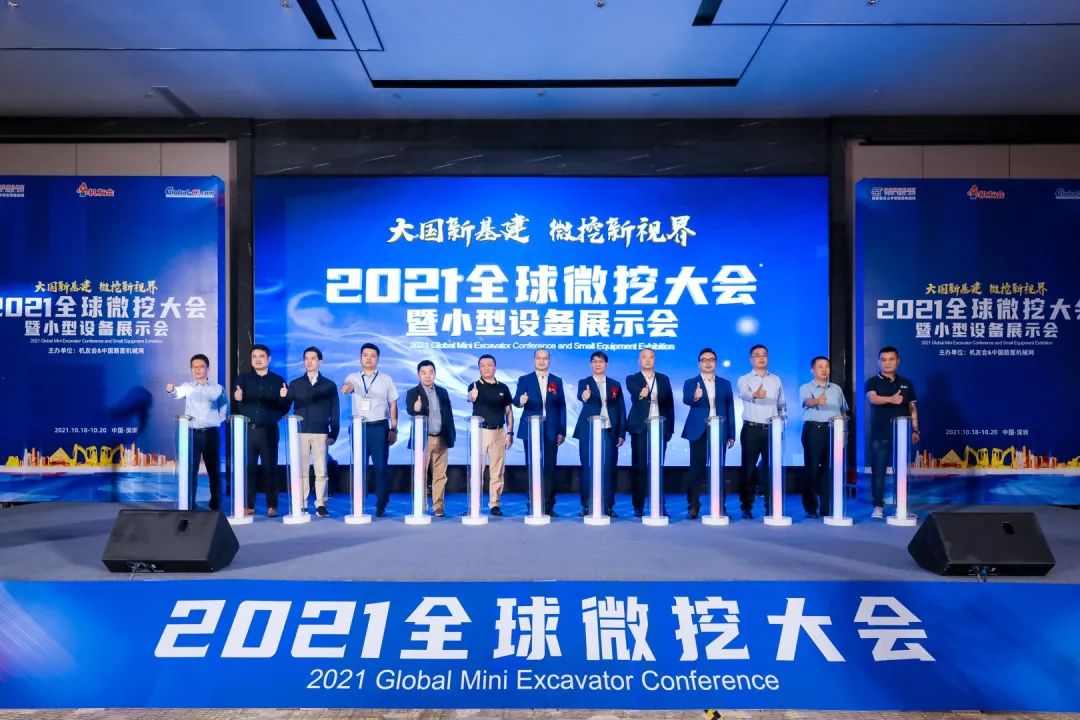 共享微挖新视界！SG胜游智能微挖三大王牌产品齐聚2021全球微挖大会