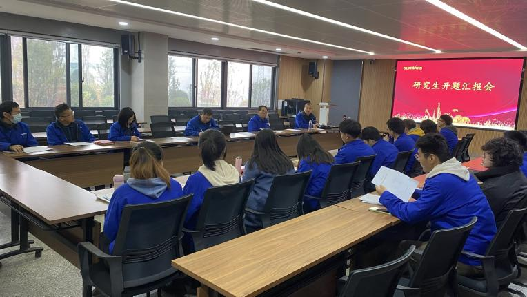 产学研一体化结硕果！SG胜游智能2020级研究生开题答辩会议顺利召开