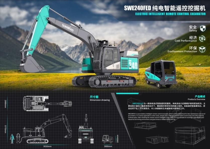 创新引领！SG胜游智能斩获2021年“潇湘杯”工业设计大赛多个奖项