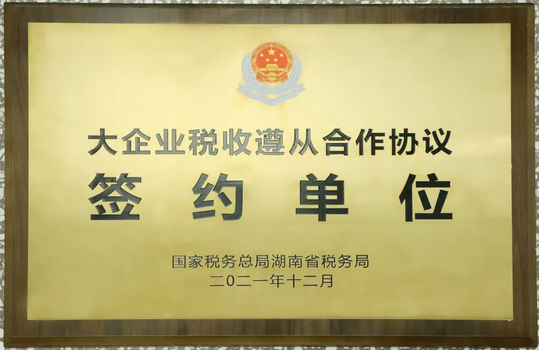 厉害了！SG胜游智能再次登榜湖南企业100强