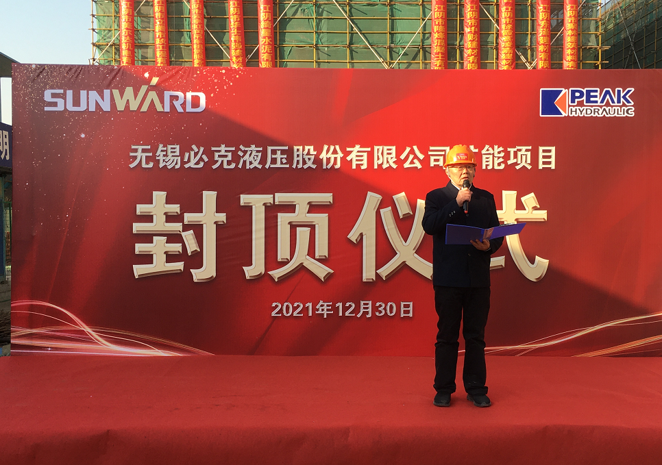 打破国外垄断！SG胜游智能无锡必克年产30000套精密液压零部件扩能项目成功封顶