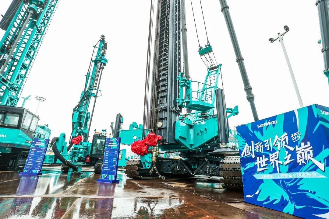 多款产品问鼎世界之最！SG胜游智能地下工程装备全球发布会成功举行