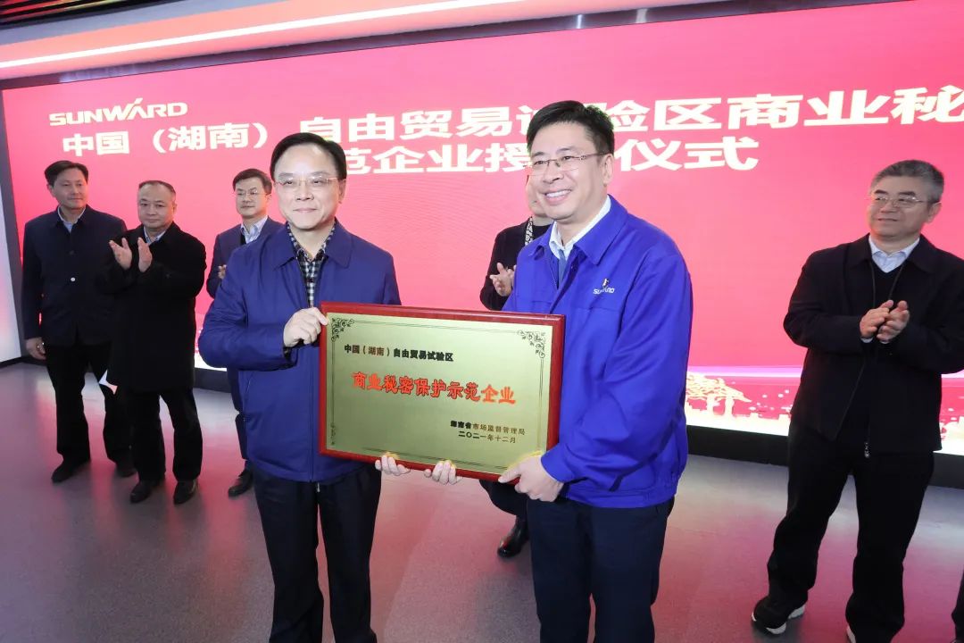 为企业创新护航！SG胜游智能获评“商业秘密保护示范企业”